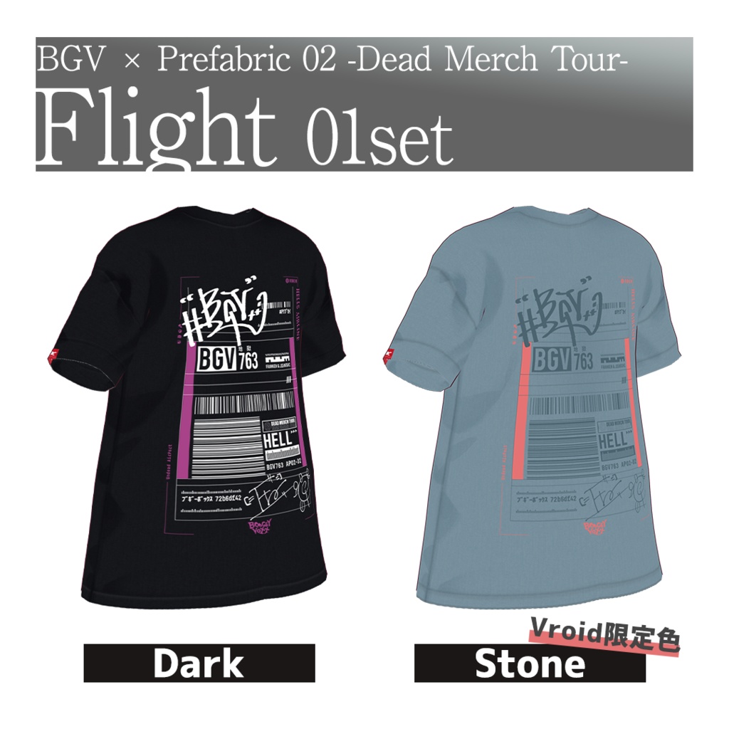BOOGEY VOXX×Prefabric Flight Tee | グラフィックTシャツ (Vroid用)