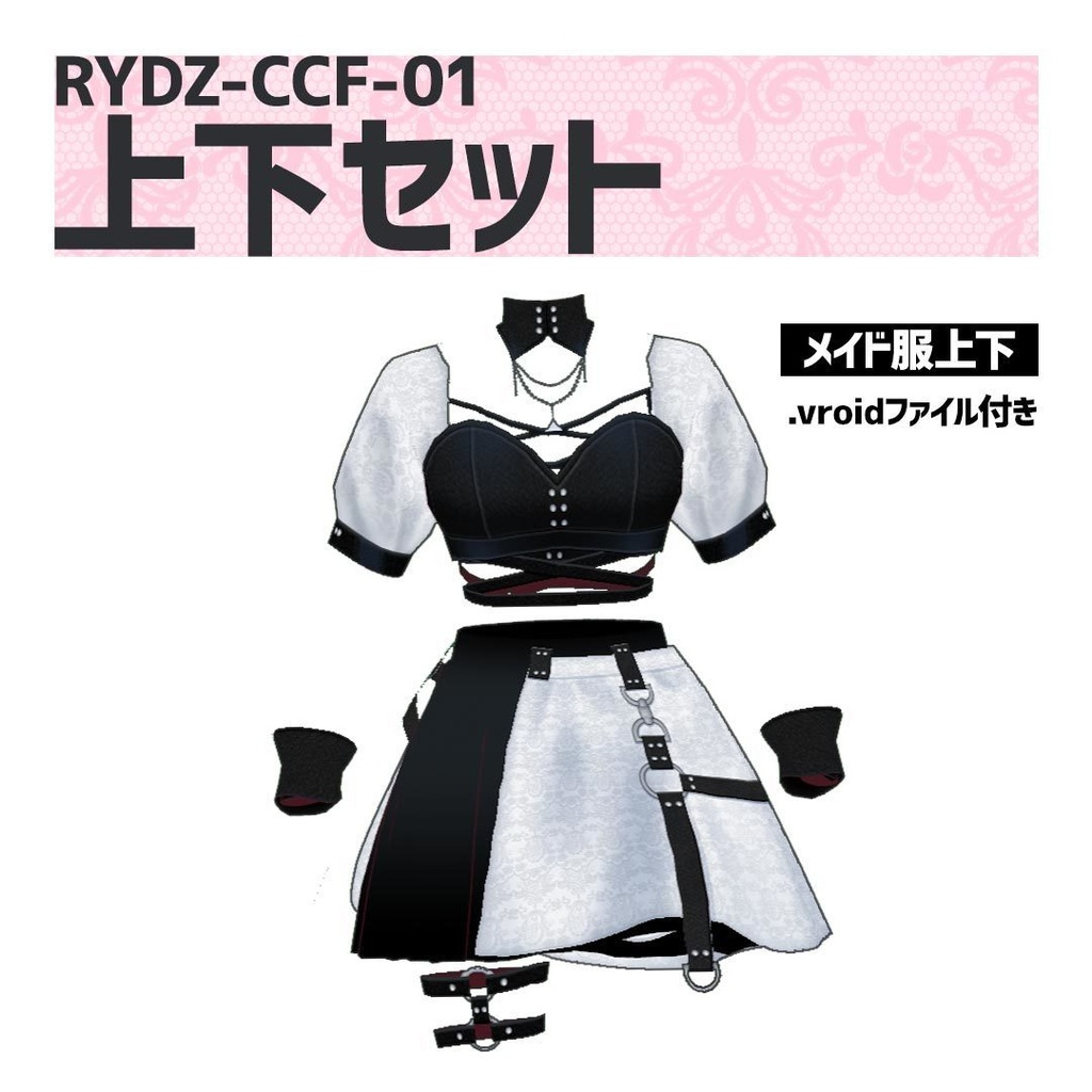 コンカフェ風メイド服 (vroid)