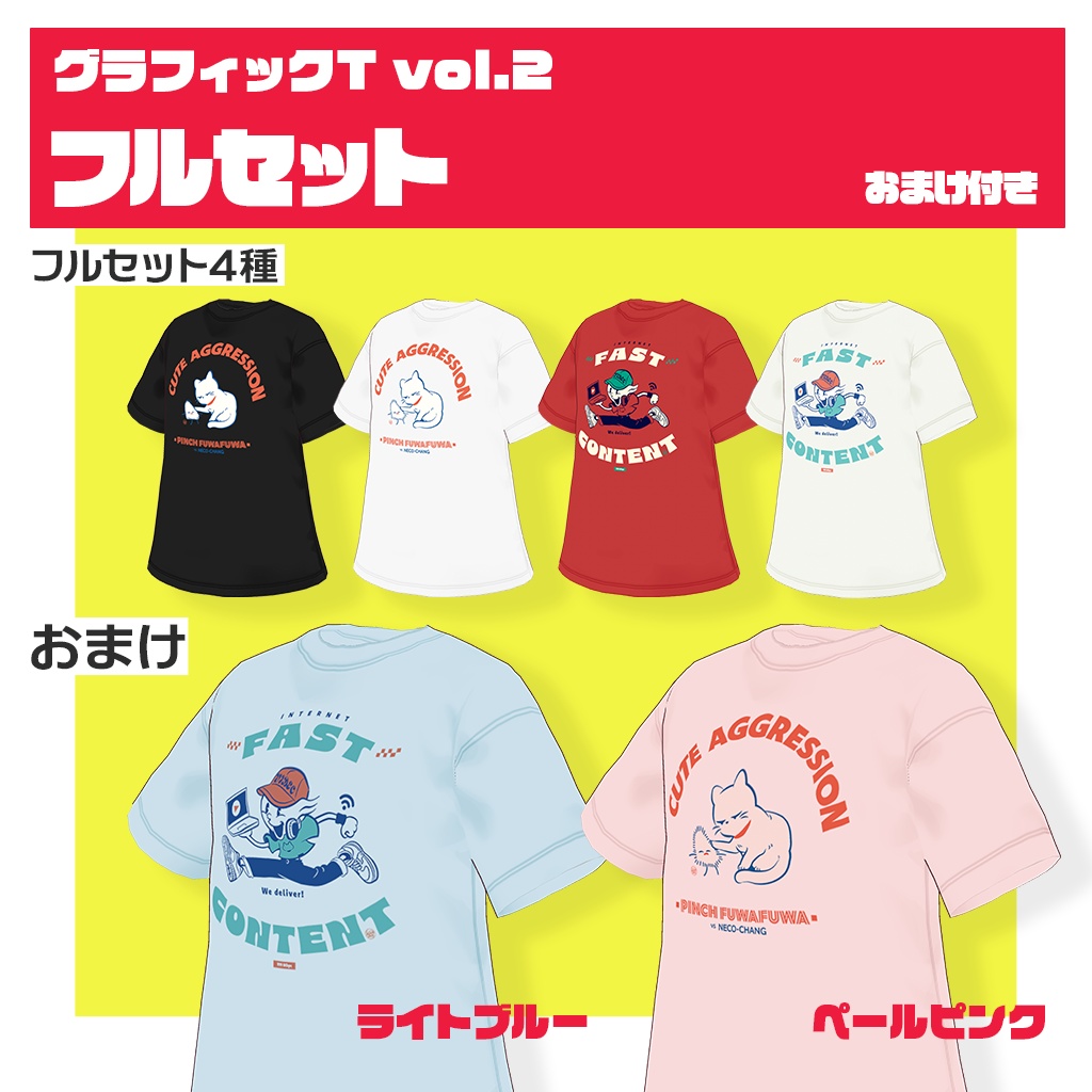 グラフィックTシャツ02 (vroid)