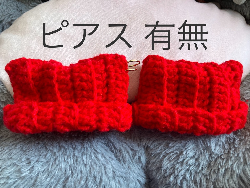 全15色【ちびぐるみぬい服】猫耳ニット帽