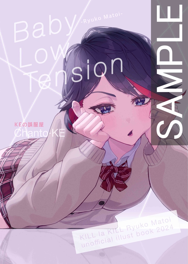 【イラスト本】Baby Low Tension -Ryuko Matoi- 