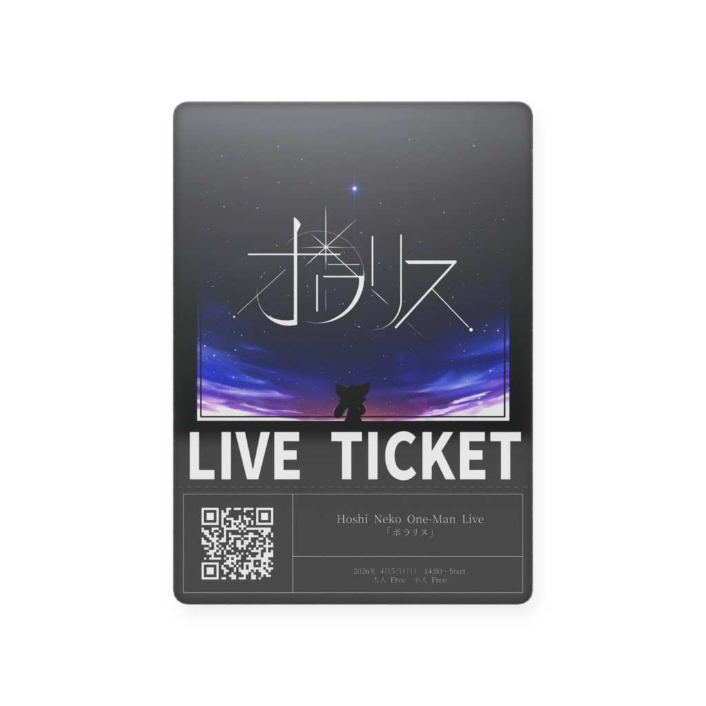 Live『ポラリス』レプリカチケット風カード