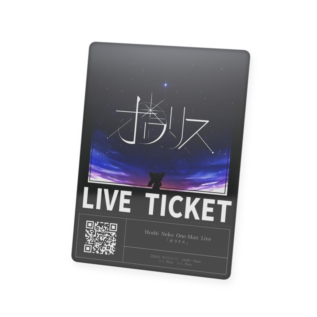 Live『ポラリス』レプリカチケット風カード