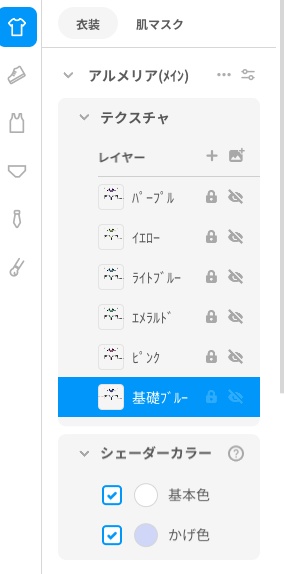 水着「Authentic Almeria」