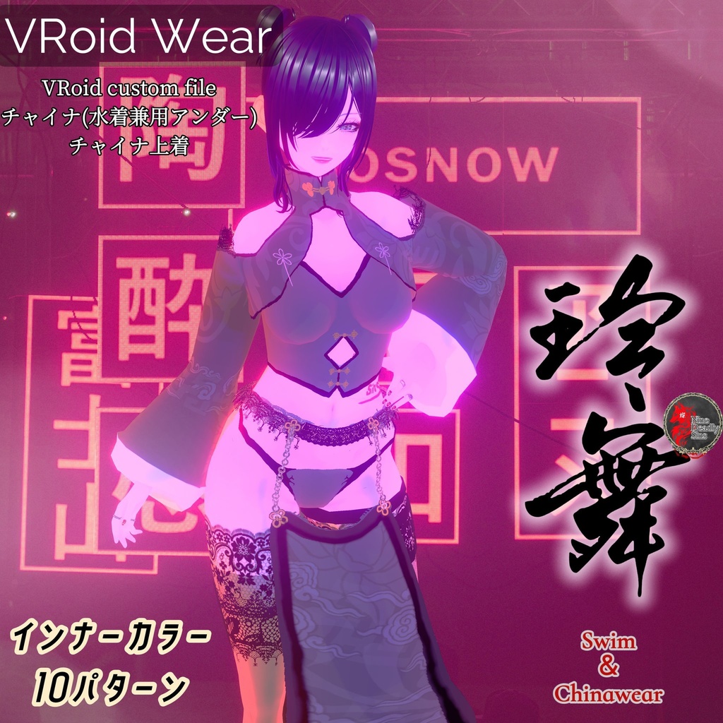 玲舞