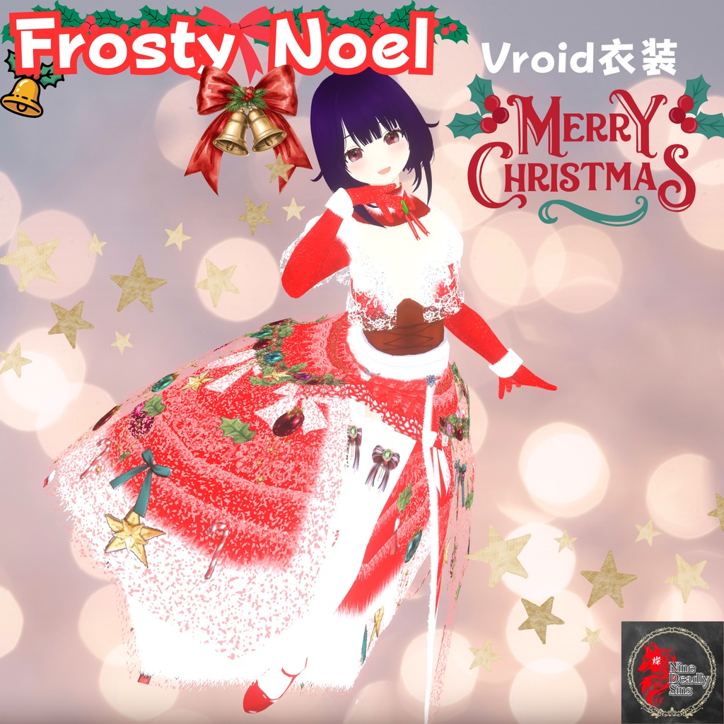 フロスティーノエル　クリスマス衣装