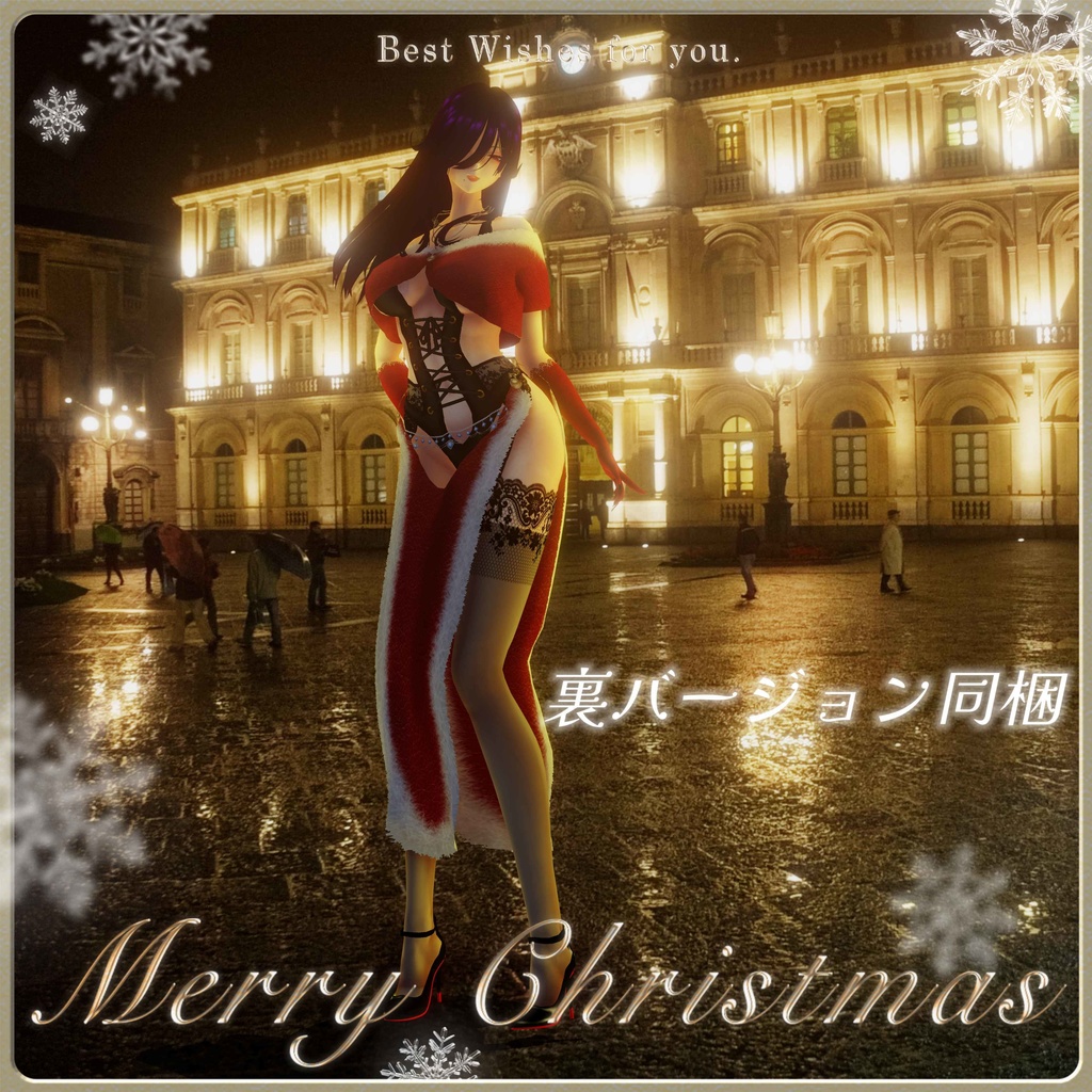 フロスティーノエル クリスマス衣装