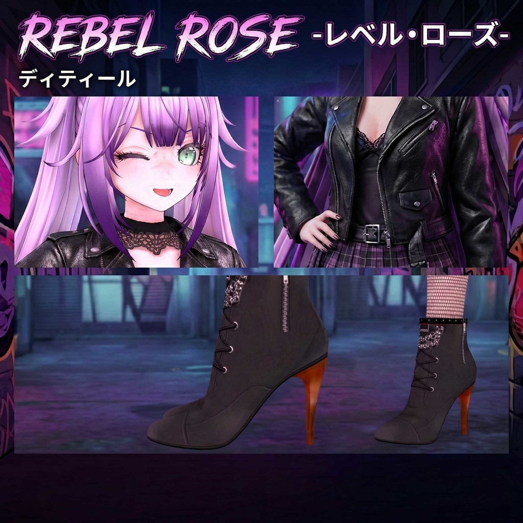 【VRoid】Rebel Rose -レベル・ローズ- 【ショートライダース/甘辛MIX】