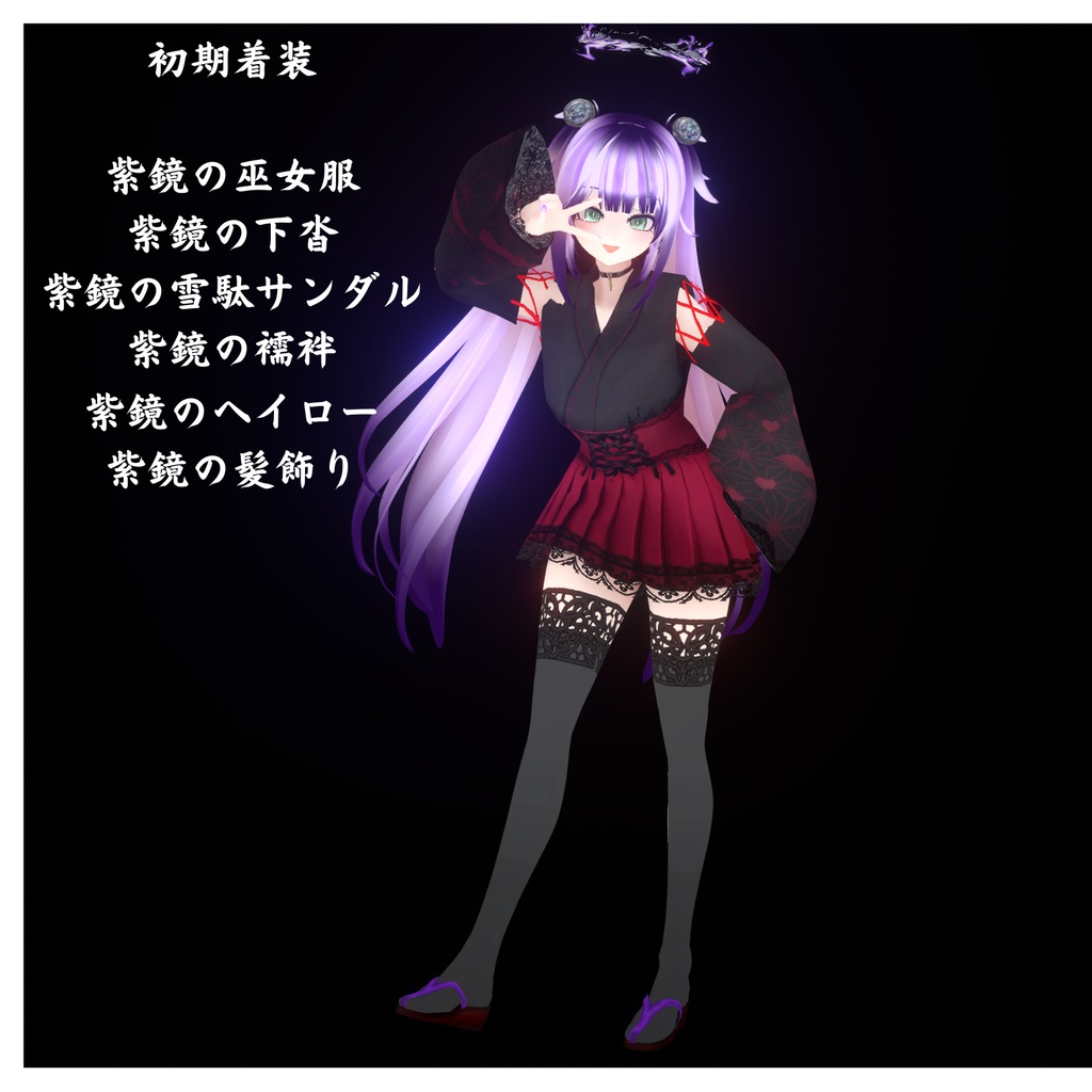 【オリジナル3Dモデル】雲外鏡の付喪神「キョウ」