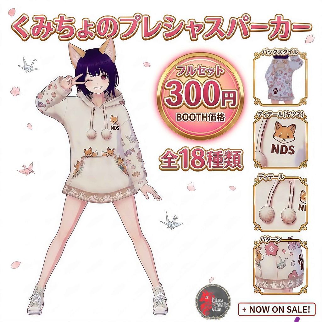 くみちょのプレシャスパーカー