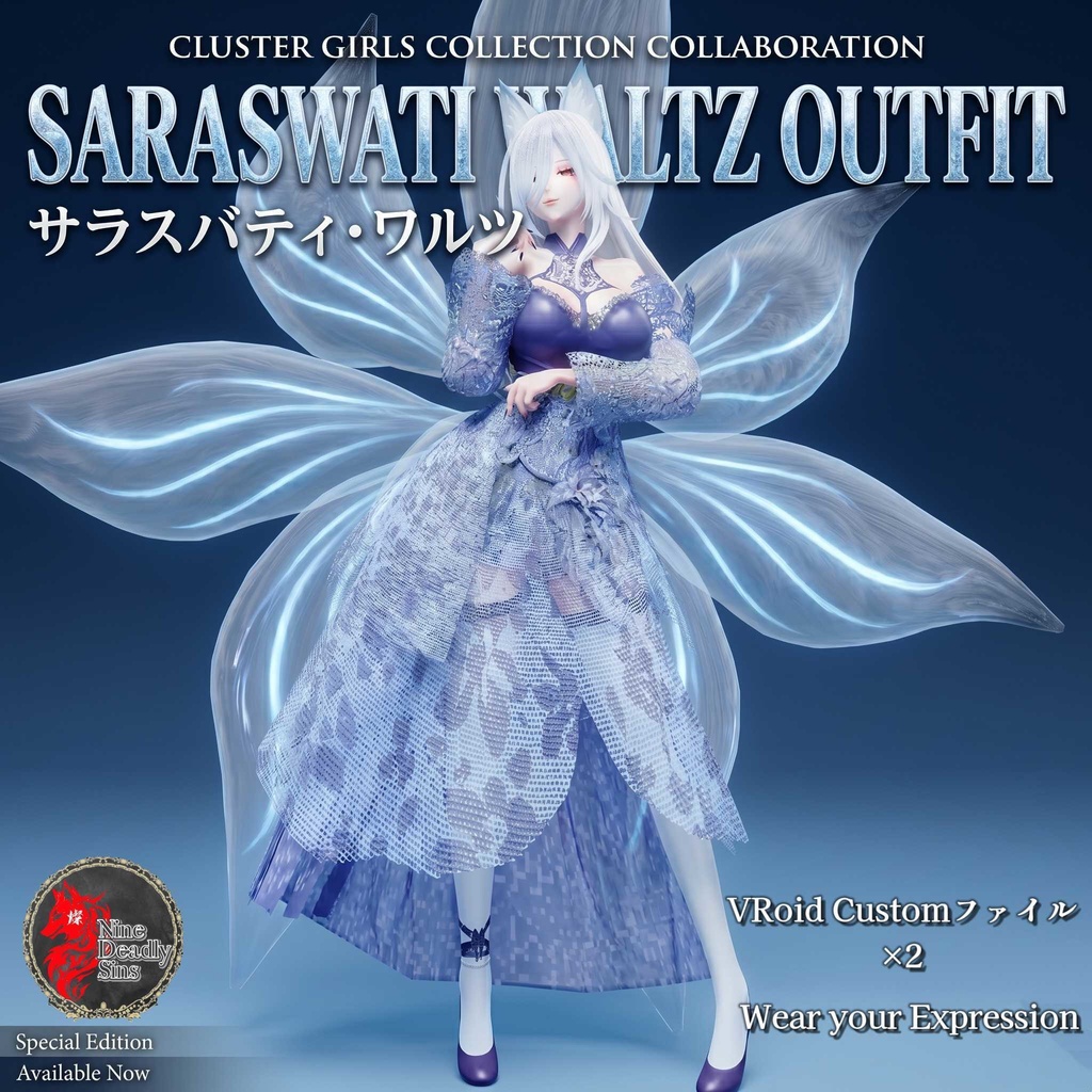 サラスバティ・ワルツ　～Saraswati Waltz～