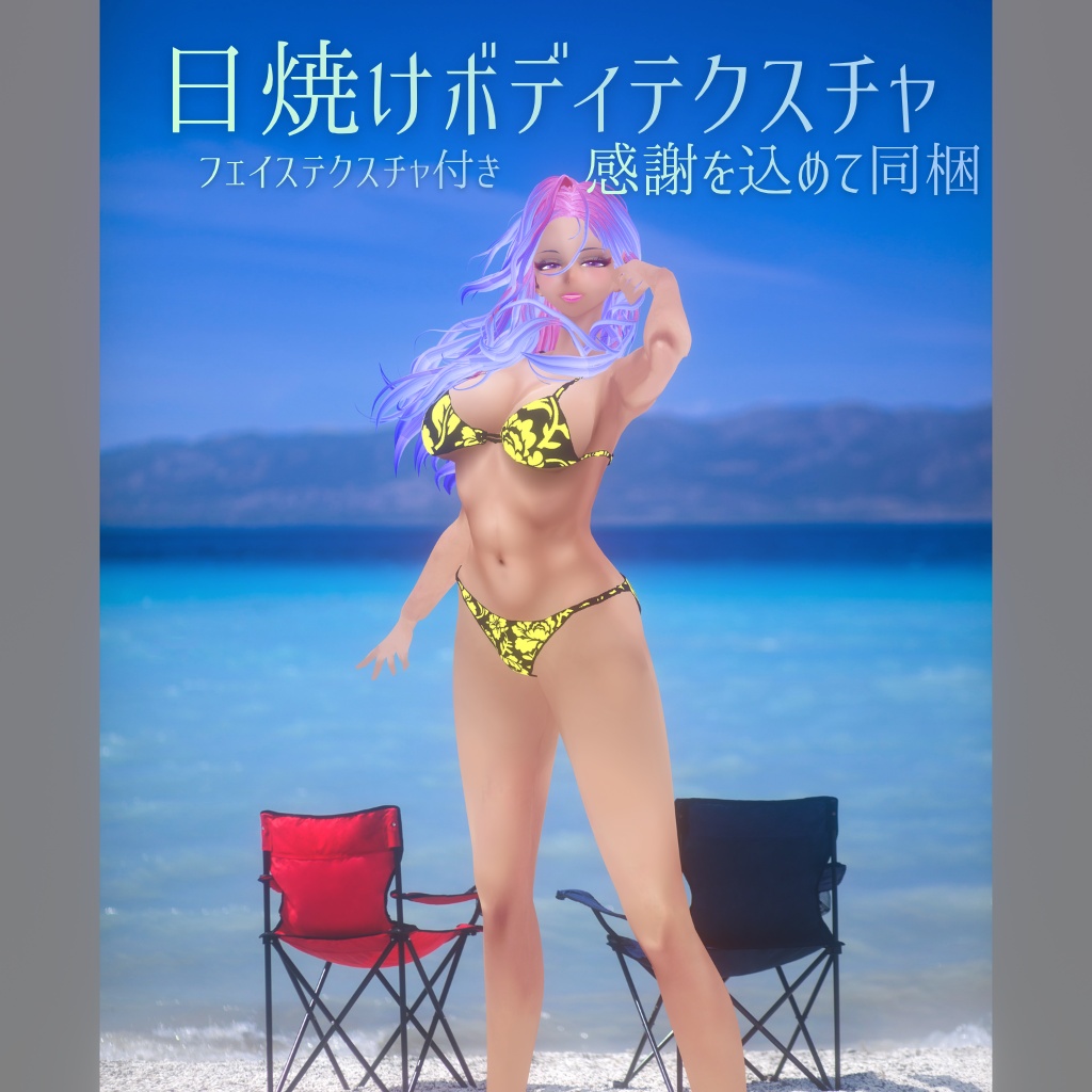 ウンディーネ 水精霊セット