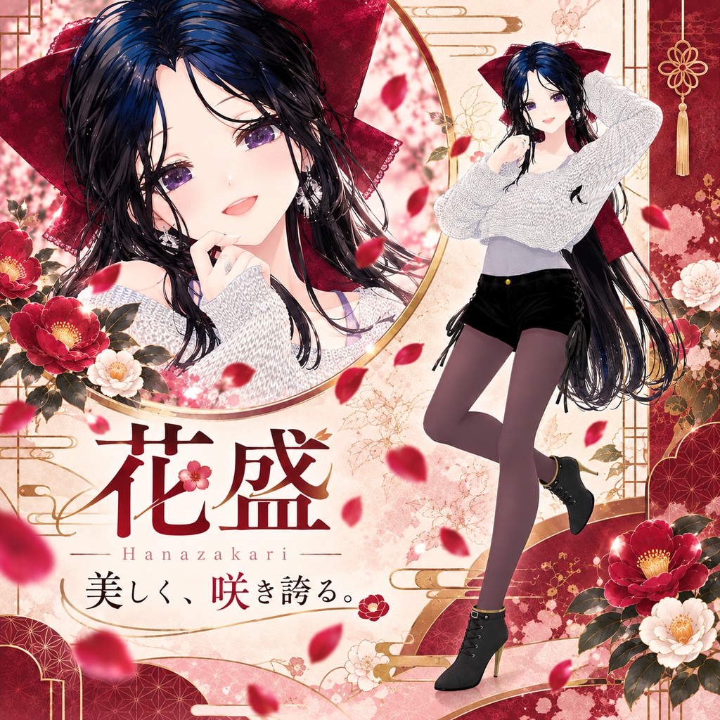 【BOOTHフォロワー300名突破記念】姫椿 三華|VRoidオリジナルモデル|初花・花盛・艶華 HIMETSUBAKI SANKA - Hatsuhana / Hanazakari / Tsuyahana