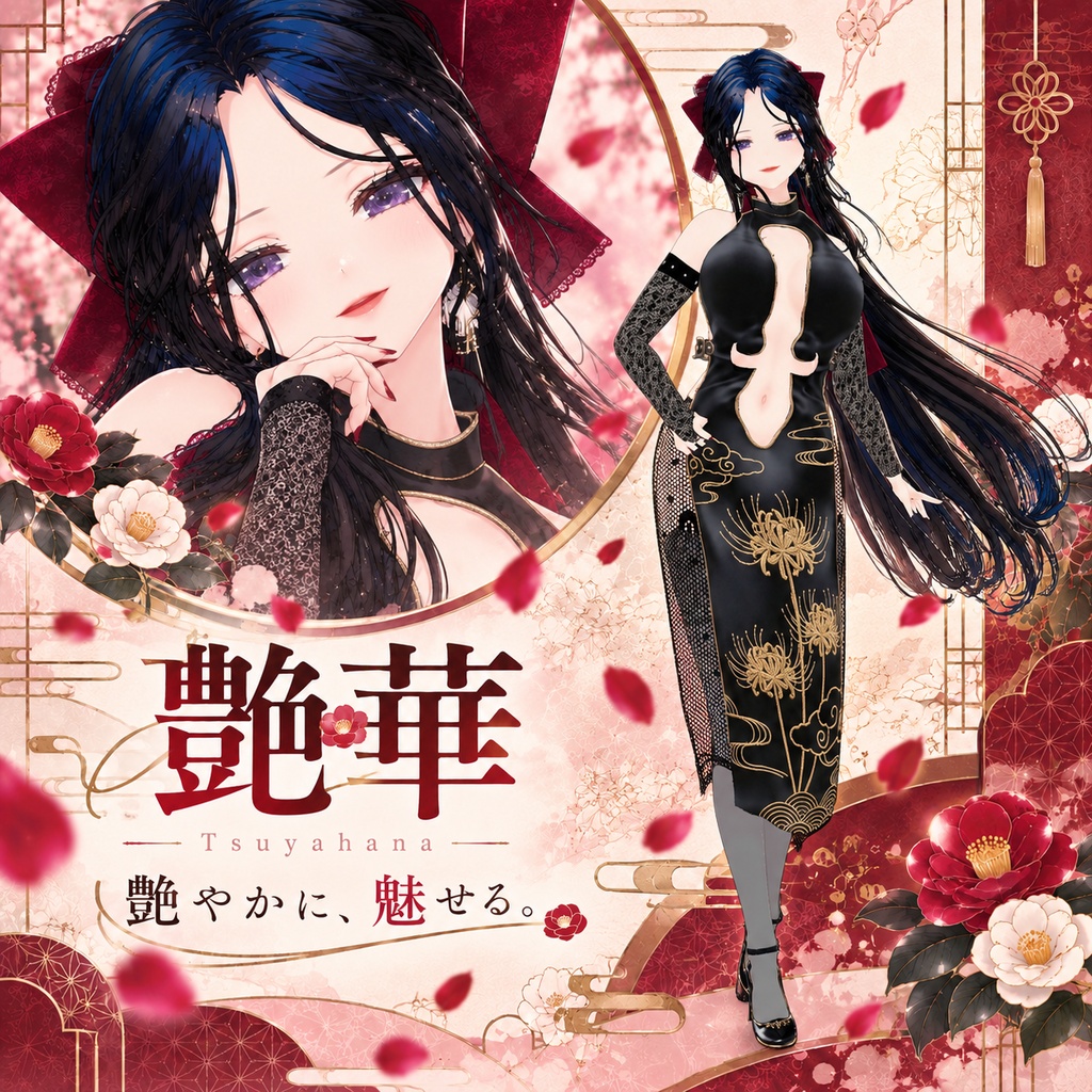 【BOOTHフォロワー300名突破記念】姫椿 三華|VRoidオリジナルモデル|初花・花盛・艶華 HIMETSUBAKI SANKA - Hatsuhana / Hanazakari / Tsuyahana