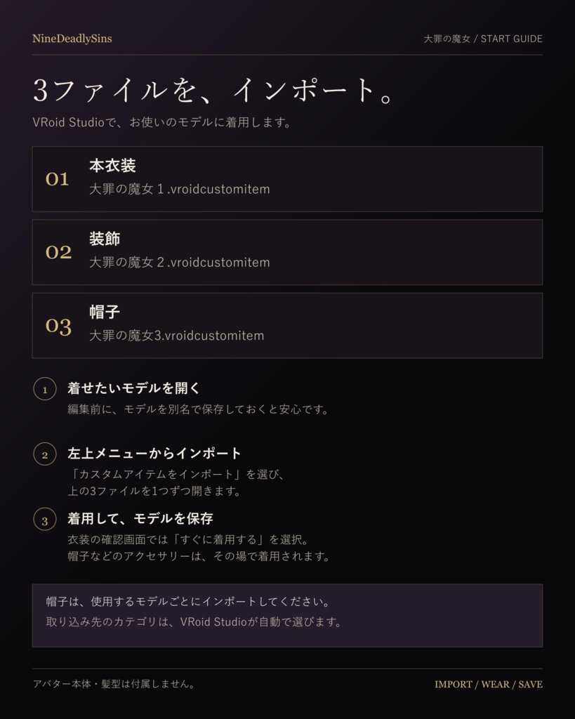 大罪の魔女