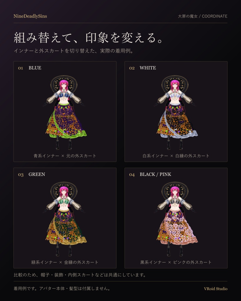 大罪の魔女