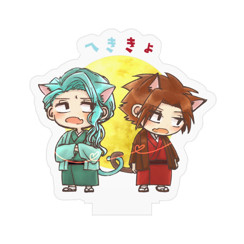 ねこヘキキョアクスタ