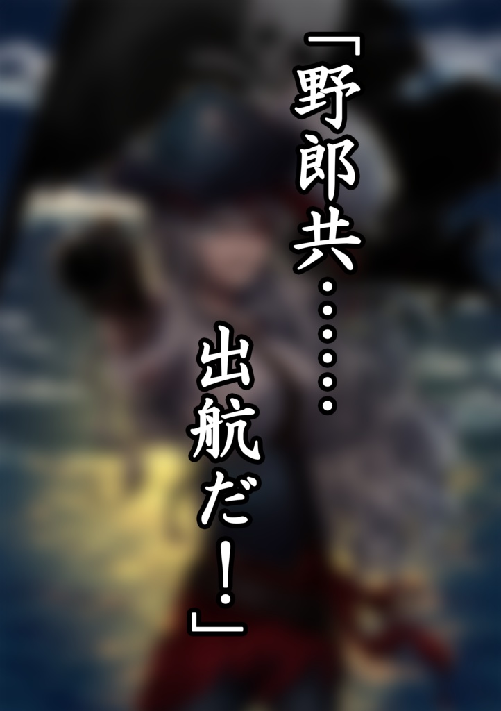 【新クトゥルフ神話TRPG】海賊旗に口づけを SPLL:E199972