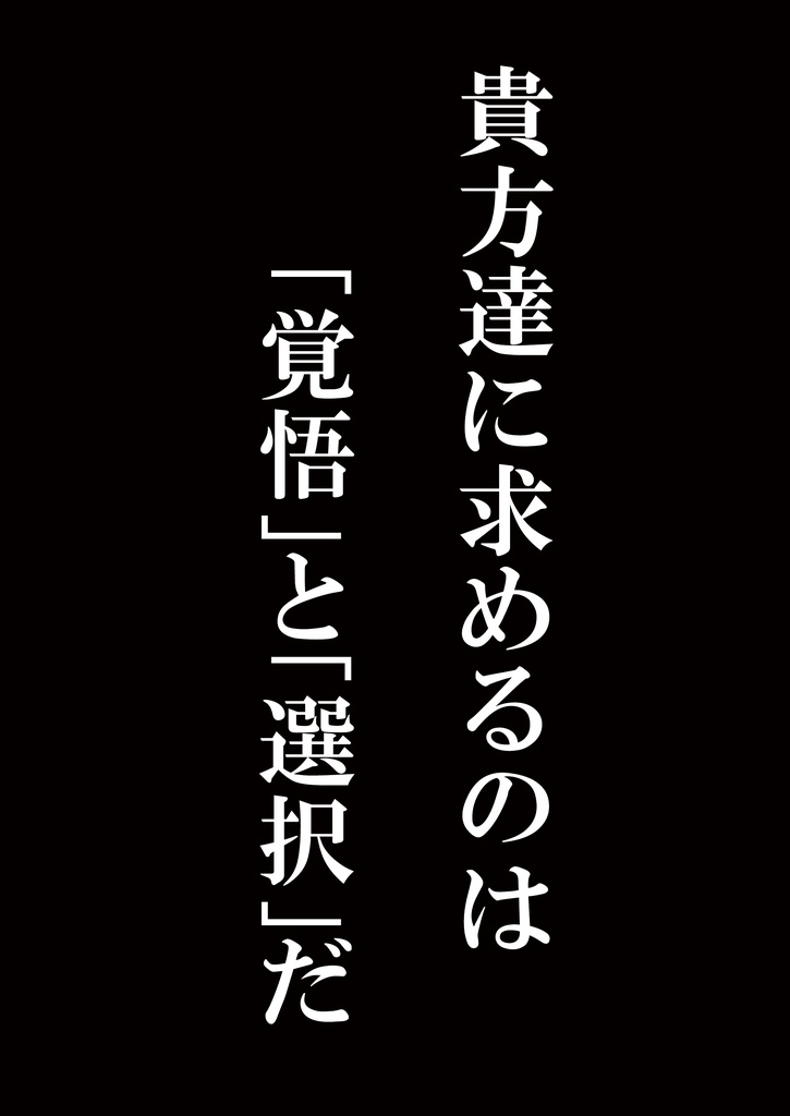 【シノビガミシナリオ】鞍馬ノ王~鴉ノ章~ SPLL:E223098