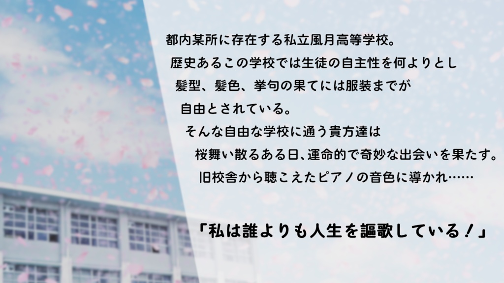 【新クトゥルフ神話TRPG】櫻ノ宮桜花は語らない SPLL:E195902