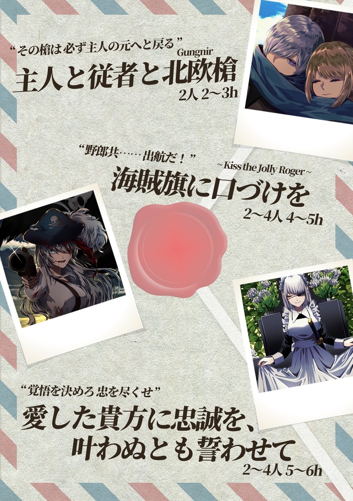 【新クトゥルフ神話TRPGシナリオ集】忠誠三部作 SPLL:E192622