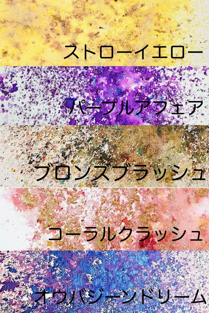 ピクシーパウダー15色セット