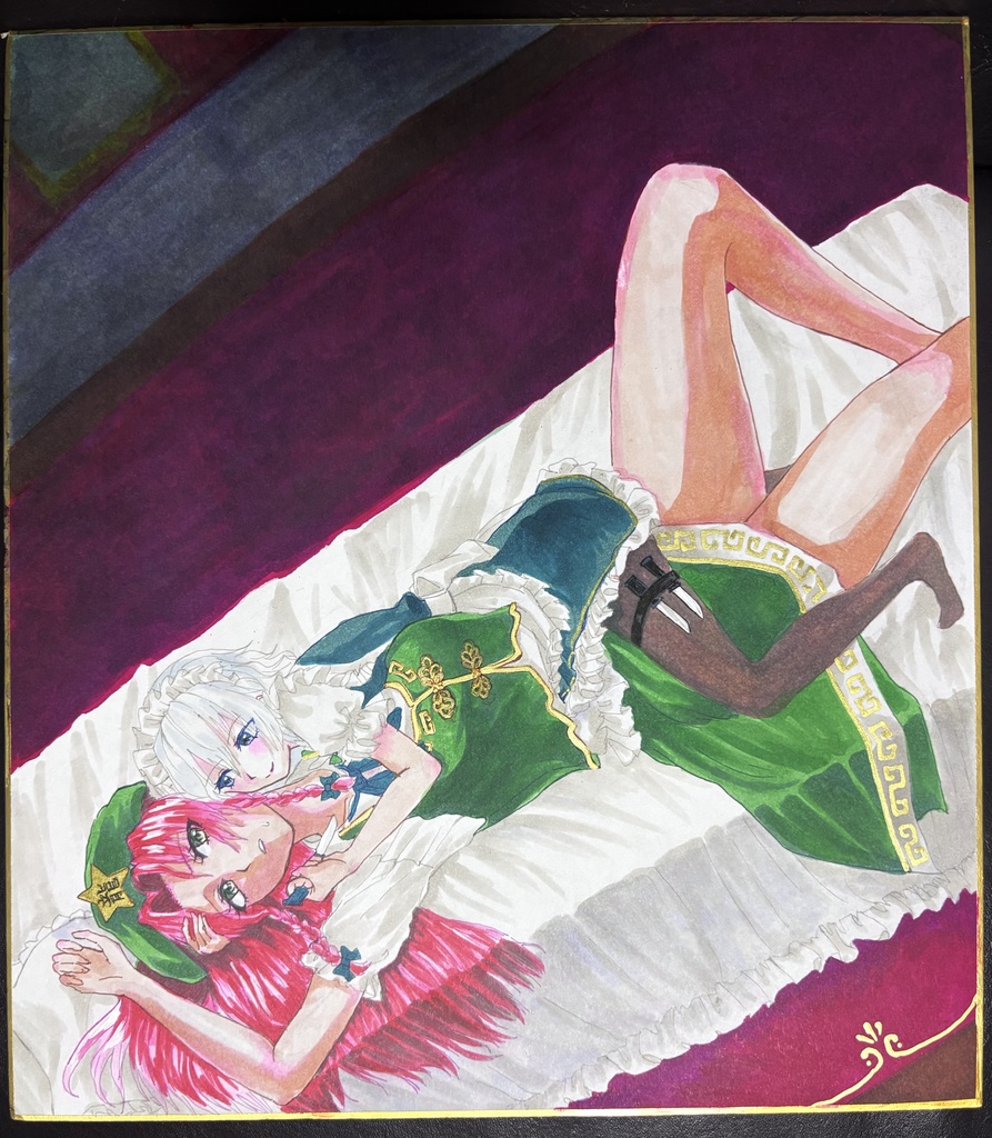 めーさく大色紙