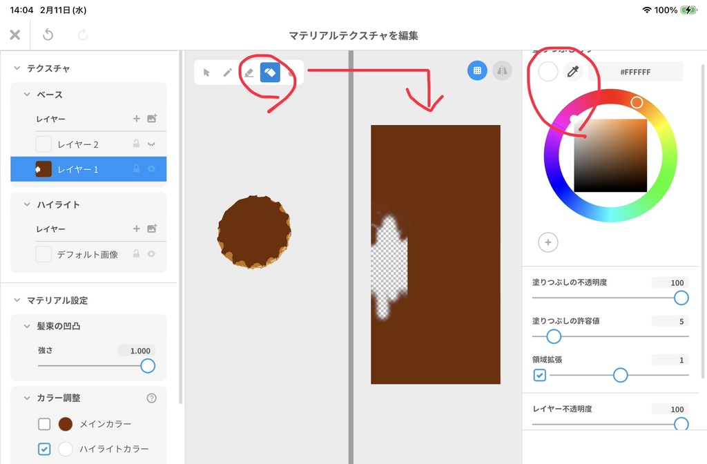 改造向けカップケーキ