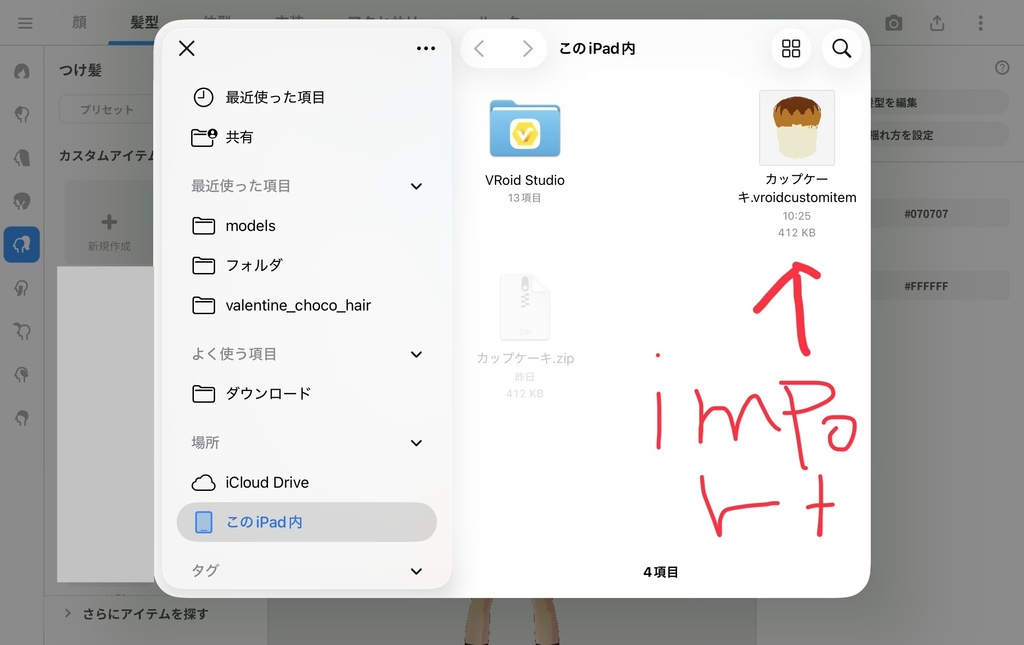 改造向けカップケーキ