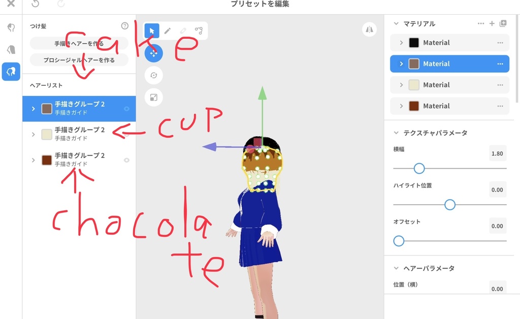 改造向けカップケーキ