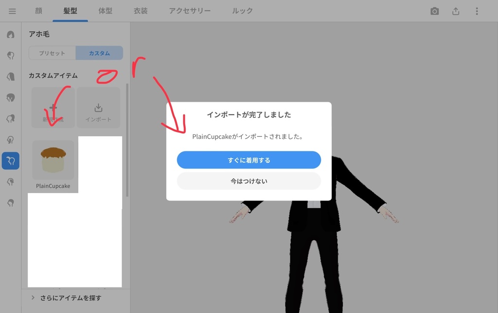2プレーンカップケーキ(FreeAsset)