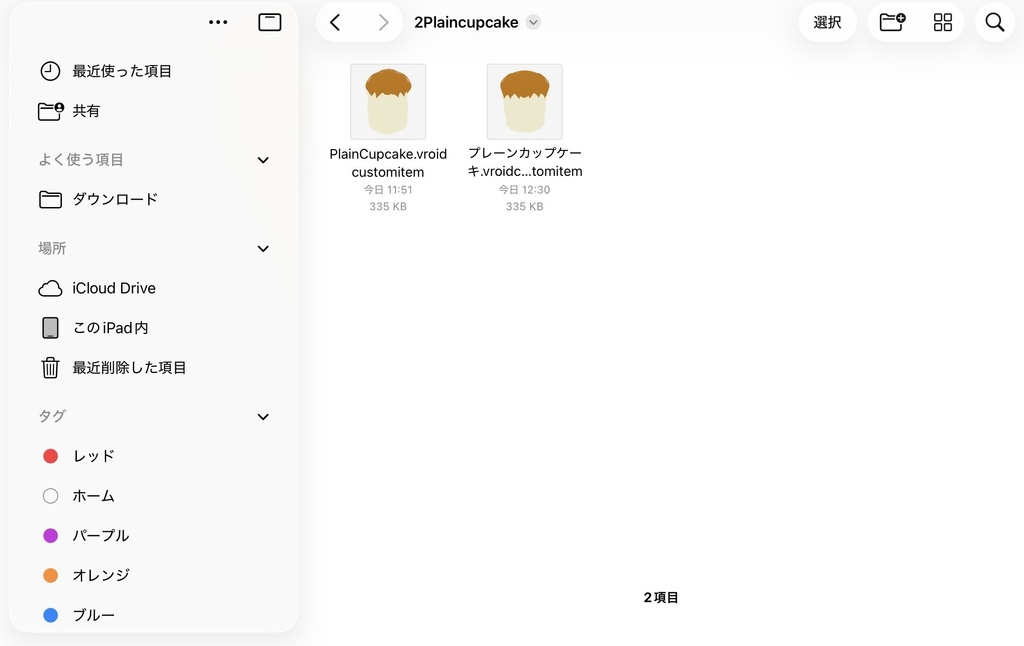 2プレーンカップケーキ(FreeAsset)