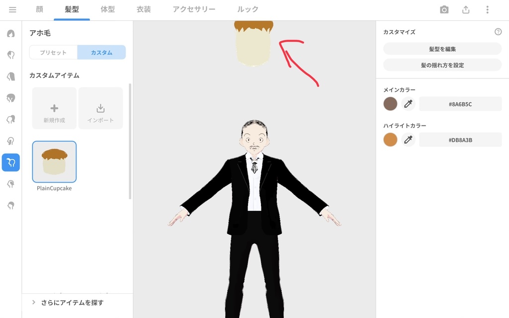 2プレーンカップケーキ(FreeAsset)