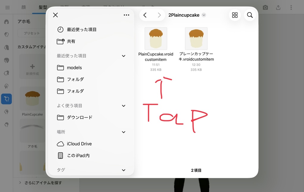2プレーンカップケーキ(FreeAsset)