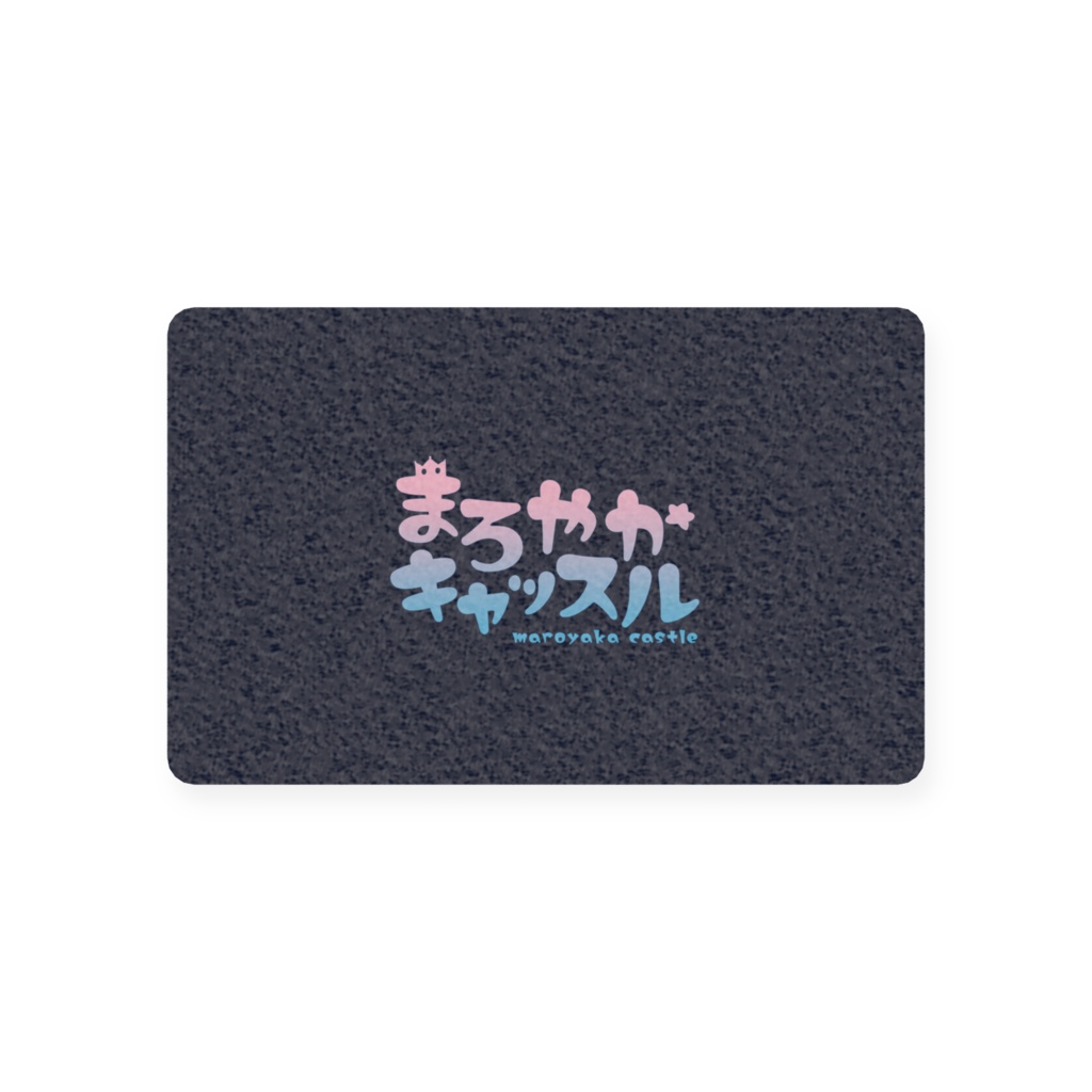 まろやかキャッスルPASSPORT