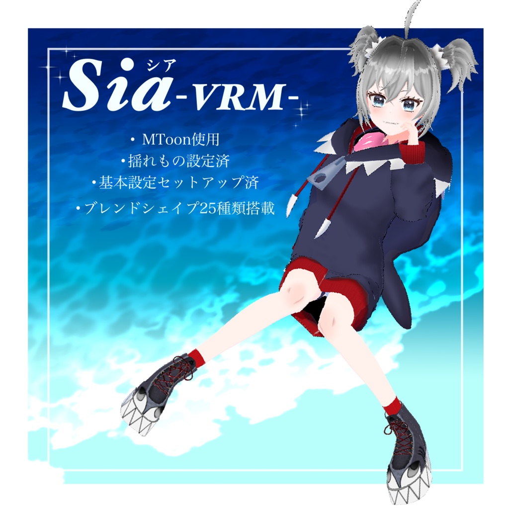 オリジナル3Dモデル『Sia』シア VRChat&VRMモデル