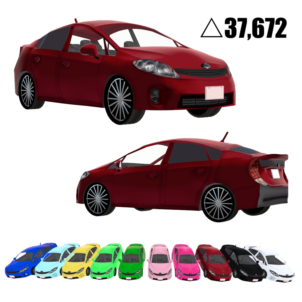 <3Dモデル>車〜10カラー展開〜