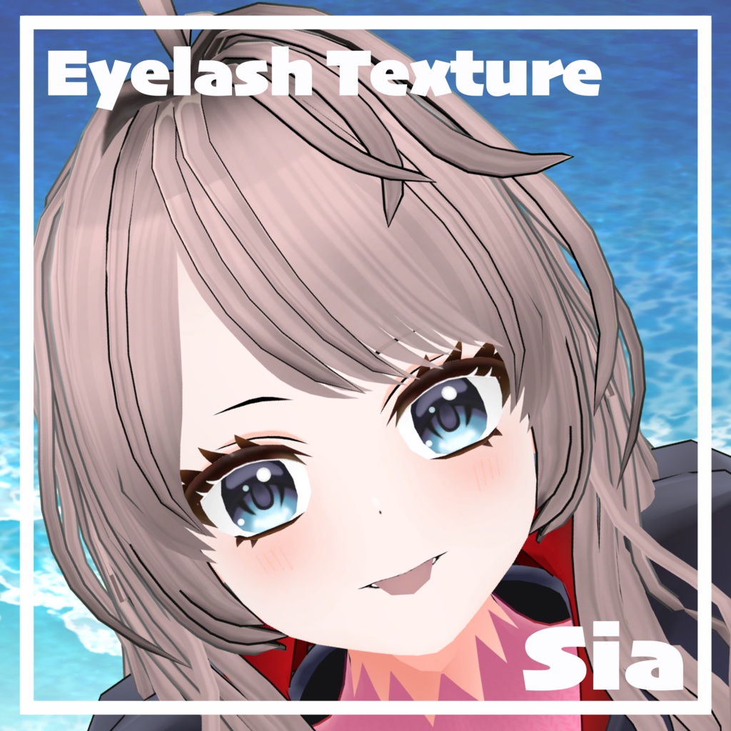 Sia アイラッシュテクスチャ(差し替え用)