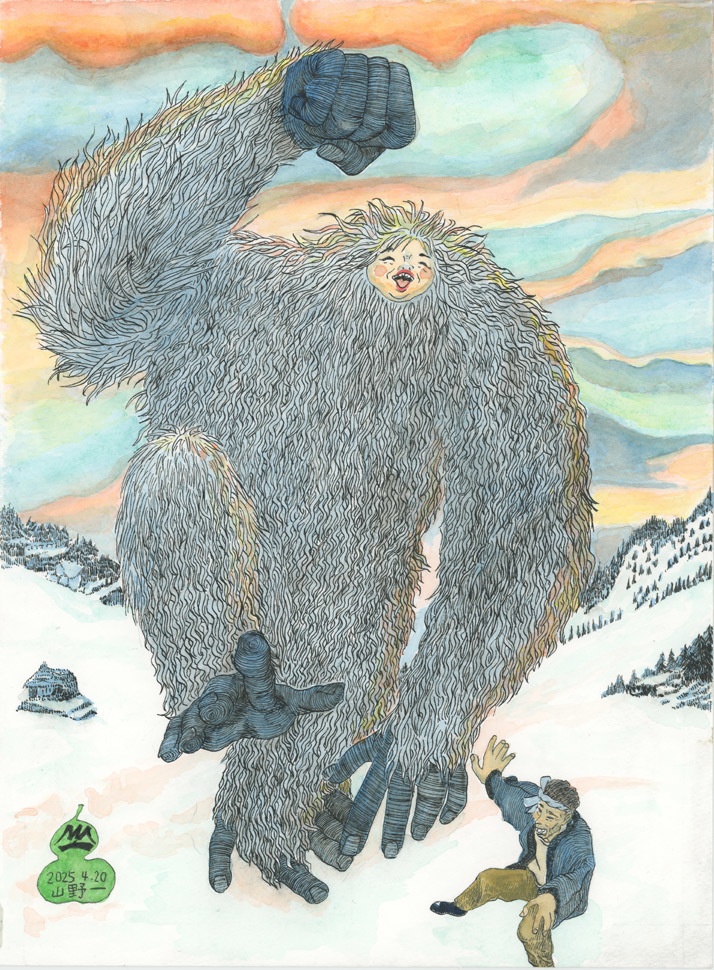 原画　山野一　姫イエティ　額付　2025年　©山野一