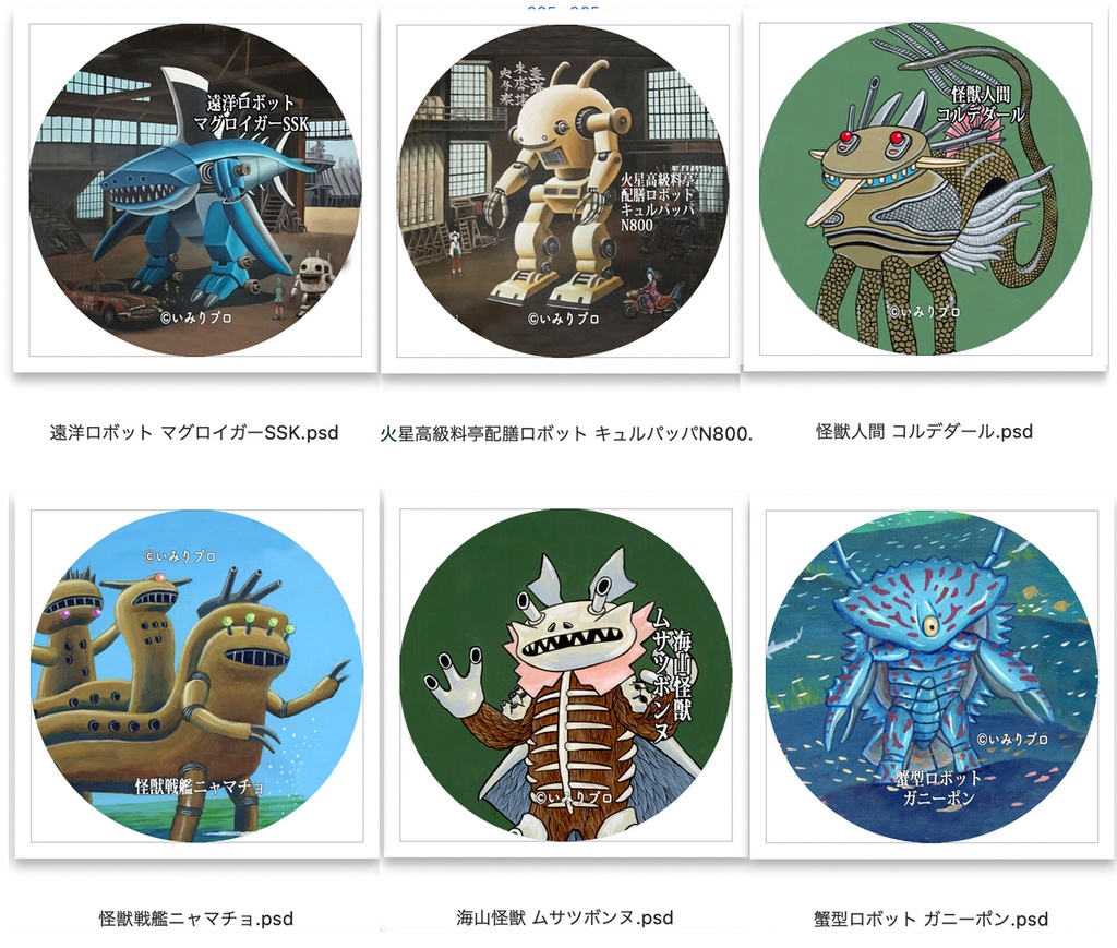 逆柱いみり怪獣カンバッジ　直径58ミリ円　Bセット6個　©️いみりプロ