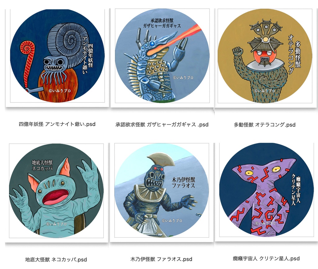 逆柱いみり怪獣カンバッジ　直径58ミリ円　Dセット6個　©️いみりプロ