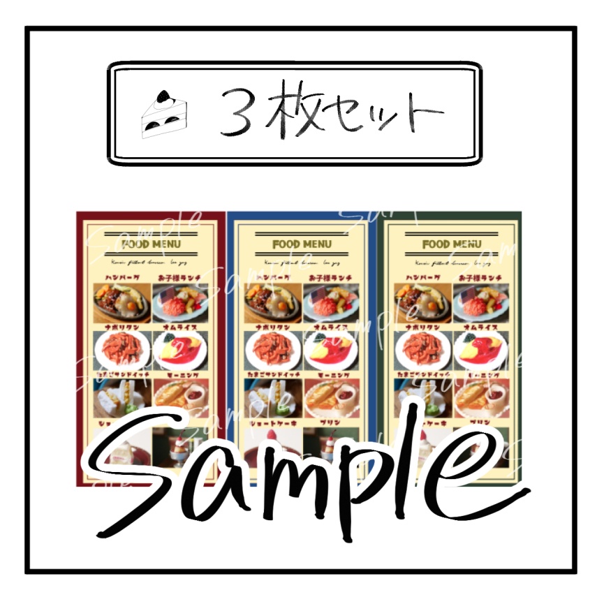 ミニチュアレトロな喫茶店メニュー表