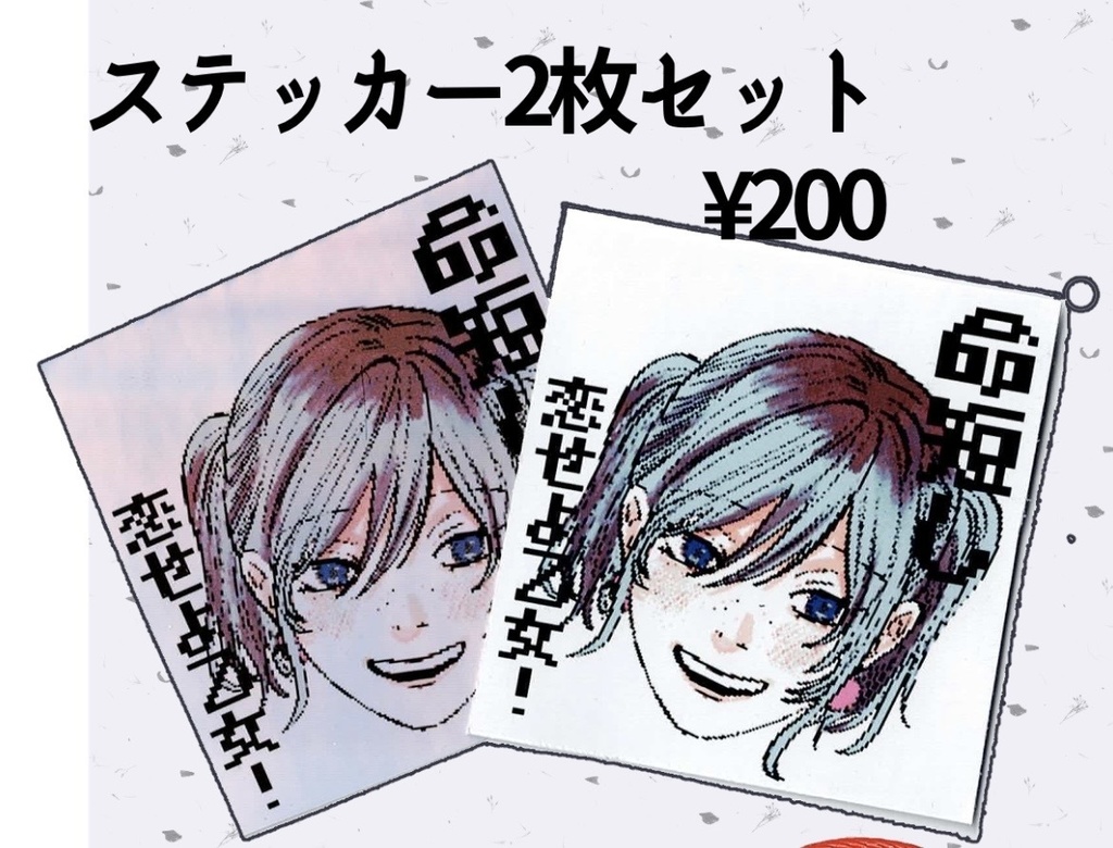 7cmステッカーセット