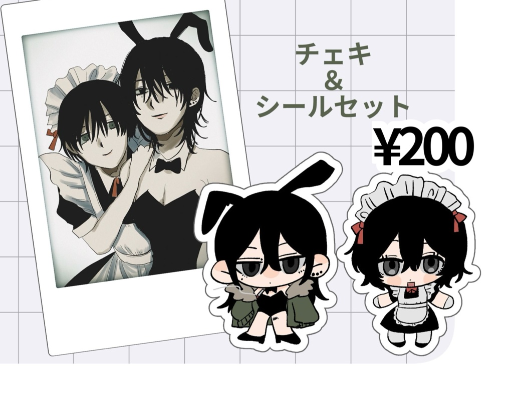 きりさよチェキ、シールセット
