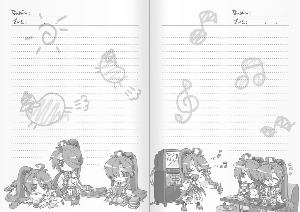 神威家のーとぶっく