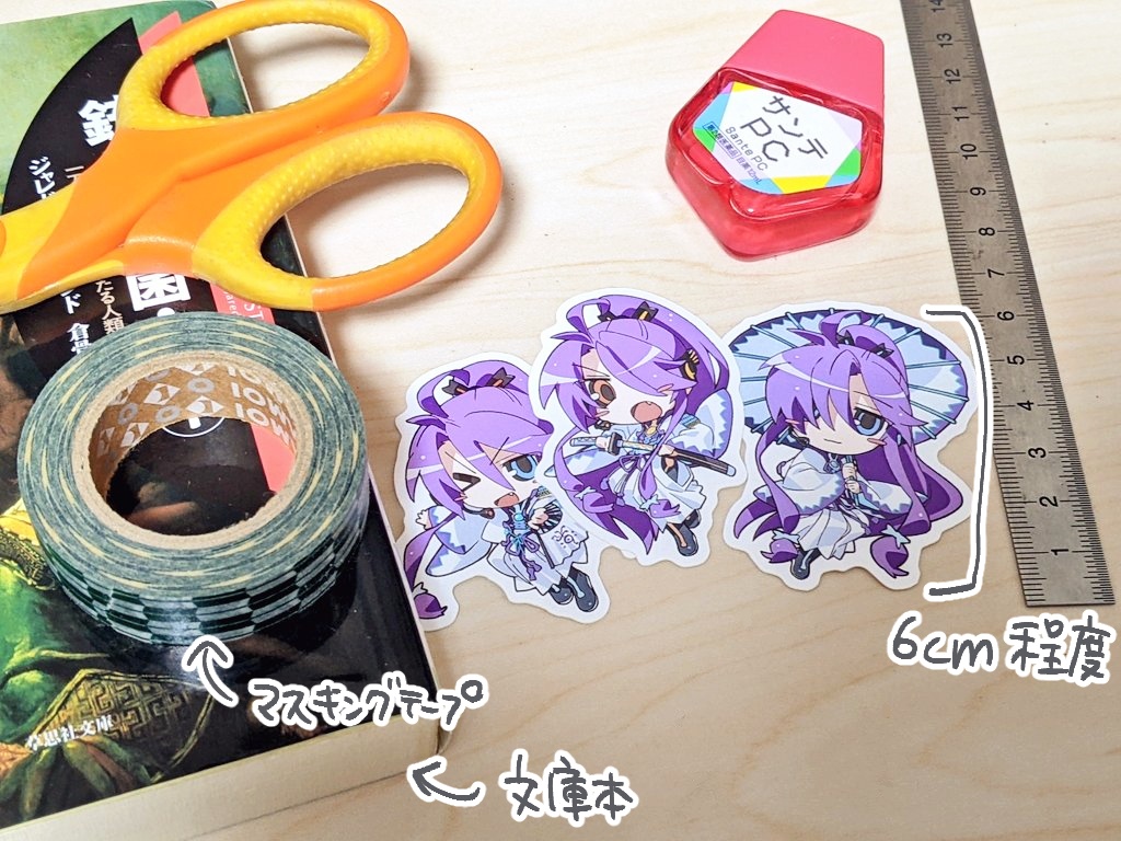 神威家ダイカットシール