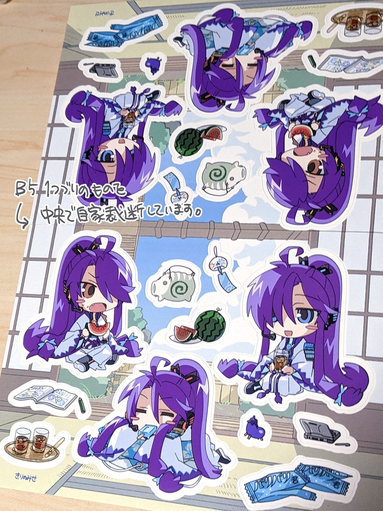 神威家の夏シール