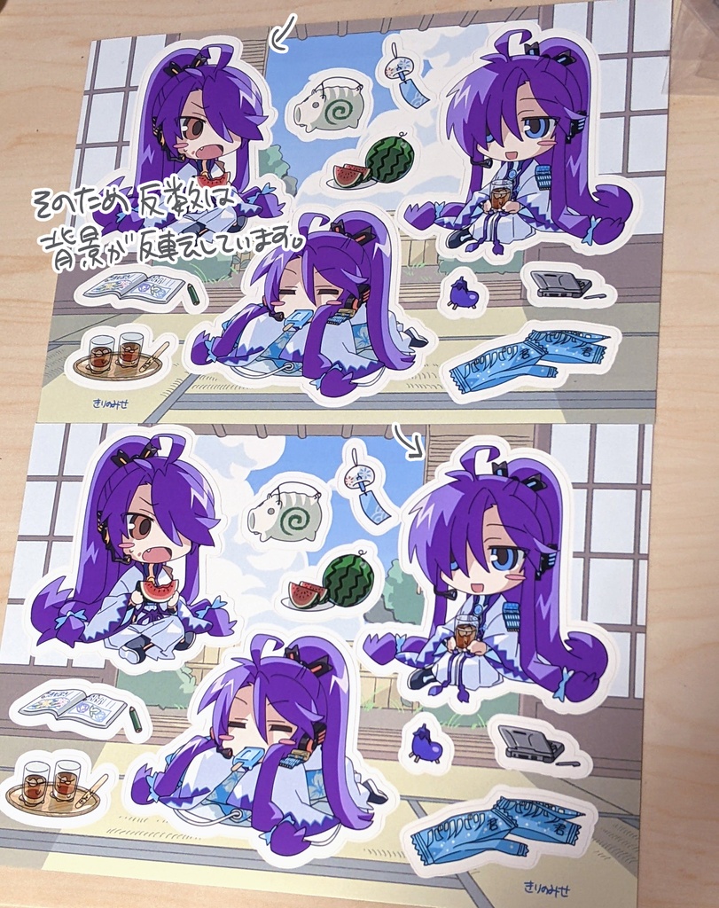 神威家の夏シール