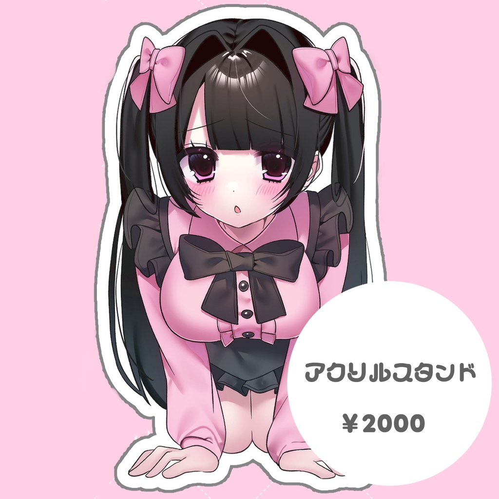 アクリルスタンド　C106