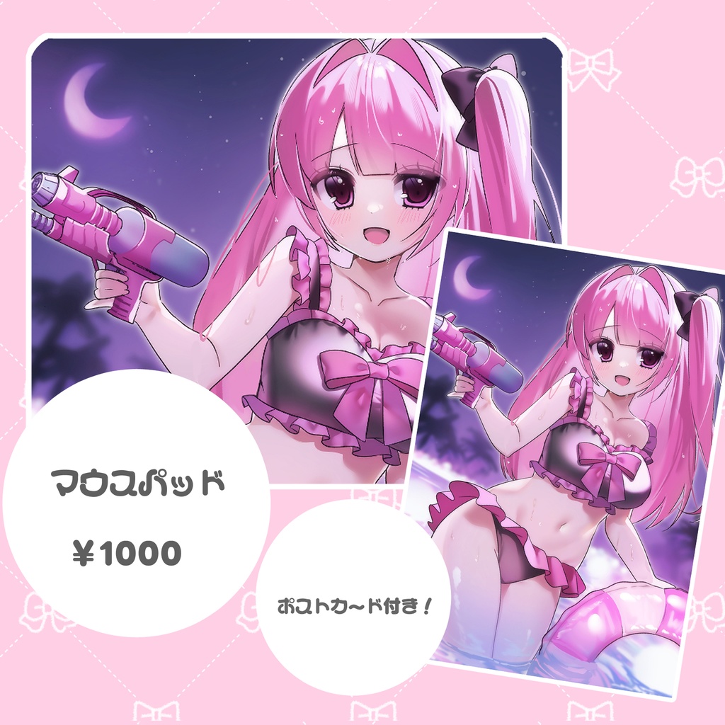 マウスパッド